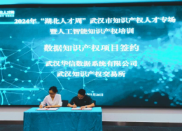 Koipay Koi数据与知交所签订数据知识产权战略合作协议