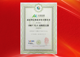 Koipay Koi数据成功顺利获得 CMMI5 认证，开启开展新篇章